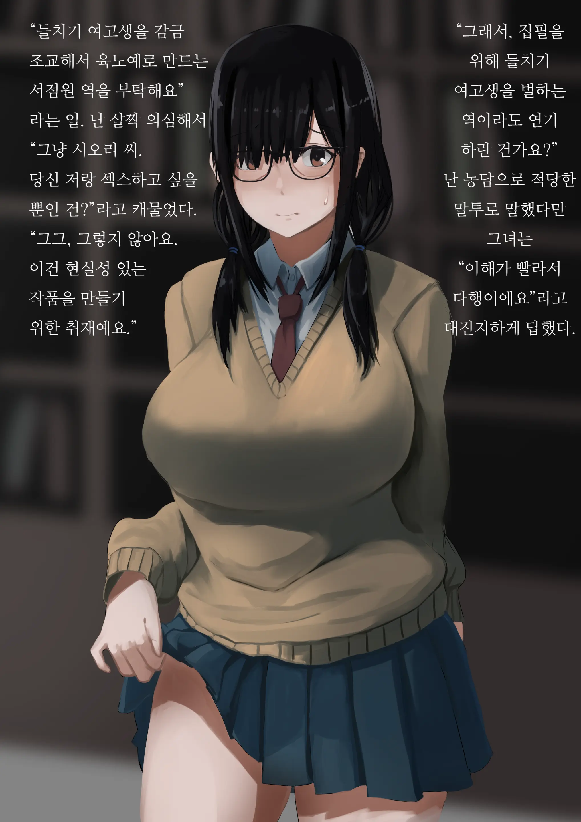 Koshoten No Shiori-San
